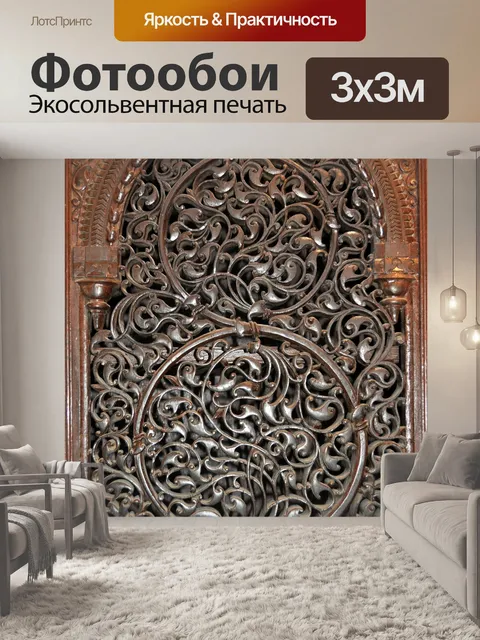 Фотообои Декоративные деревянные панели