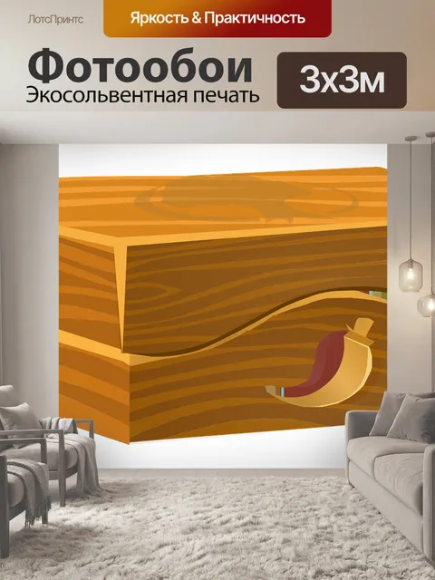 Фотообои Коробка