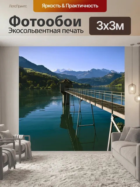 Фотообои Озеро