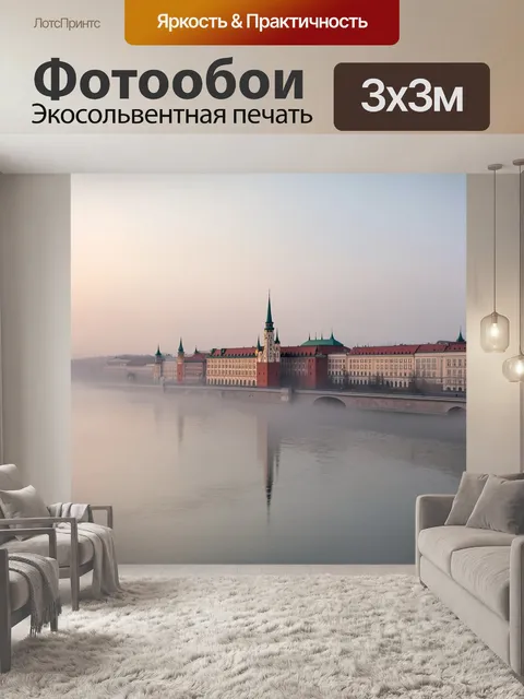 Фотообои утренний кремль, окруженный туманом и легкой дымкой, запечатлённый с использованием техники длинной…