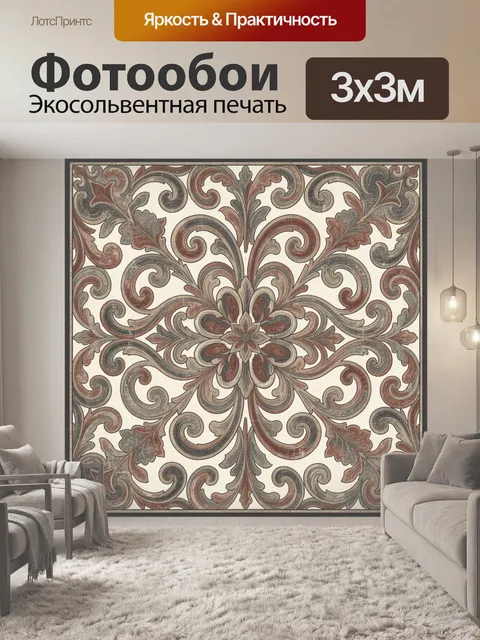Фотообои Симметричный акантовый орнамент