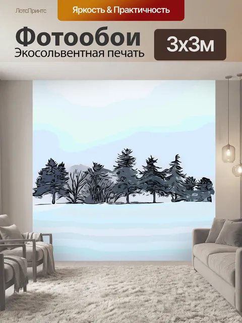 Фотообои Деревья