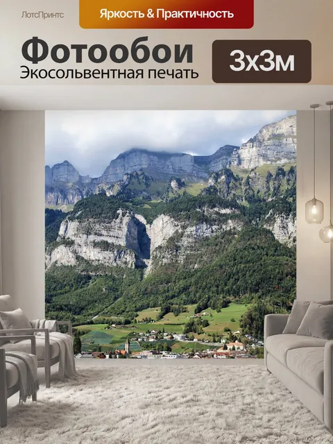 Фотообои Горы