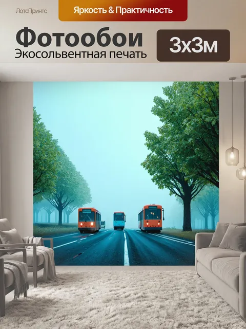 Фотообои туман в стиле ретрофутуризм