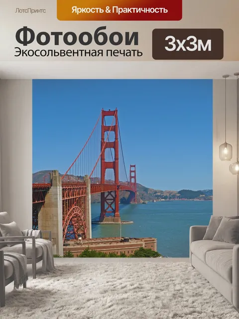 Фотообои Вода