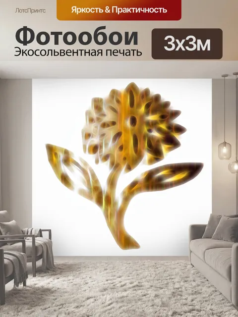 Фотообои фрактал цветок 5