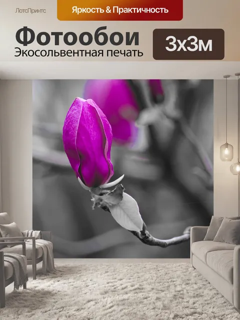 Фотообои Цветок