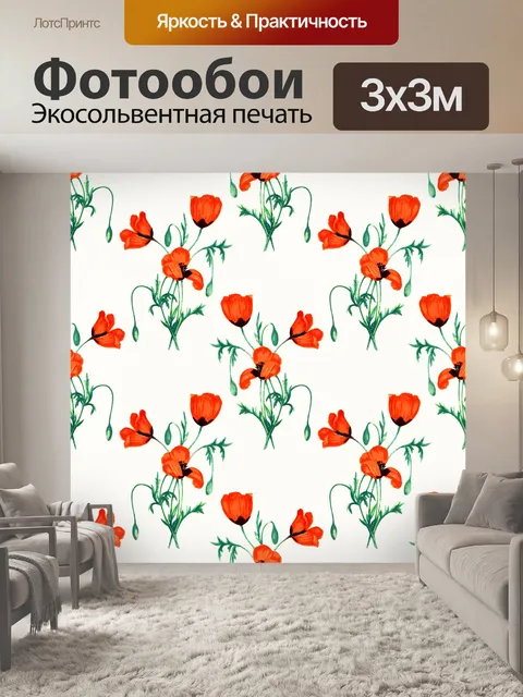 Фотообои Цветы мака Акварельный фон