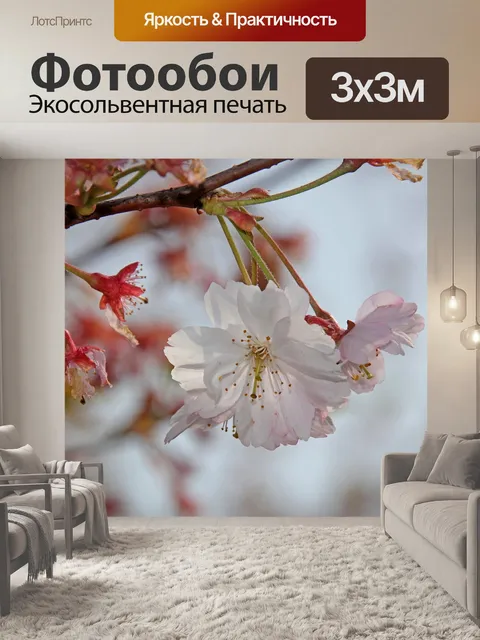 Фотообои Декоративная вишня