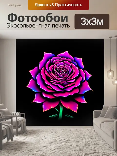 Фотообои розы в стиле логотип с использованием градиентов и мерцающих эффектов для создания глубины