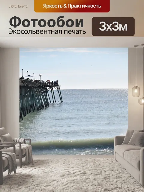 Фотообои Пирс