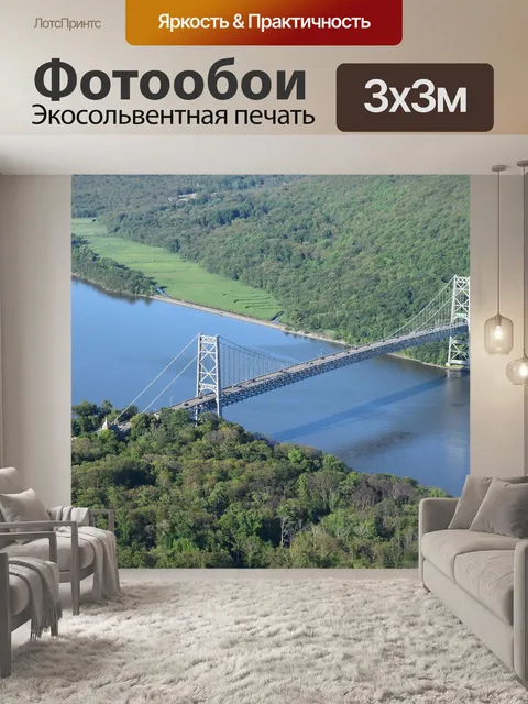 Фотообои Мост