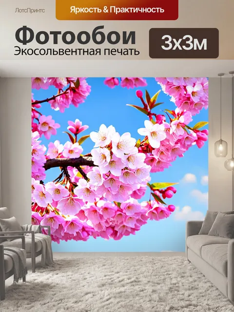 Фотообои цветы в стиле акварельный пейзаж с розовыми цветами сакуры