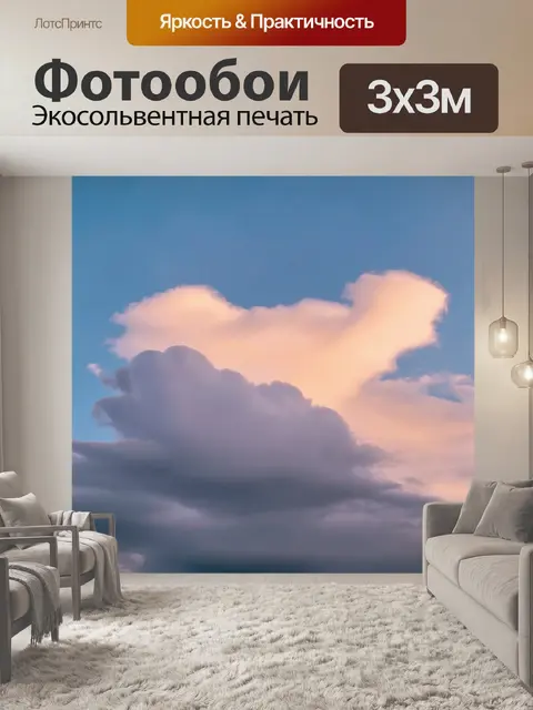 Фотообои градиент раскидистых облаков