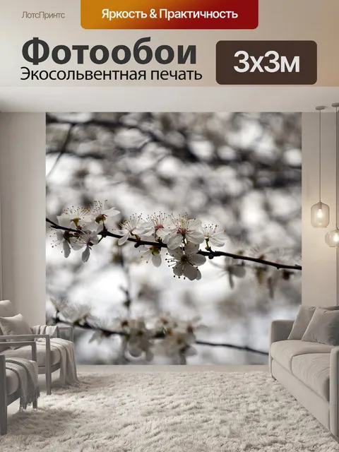 Фотообои Вишня