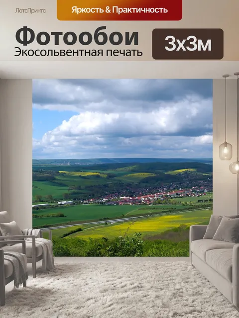 Фотообои Пейзаж