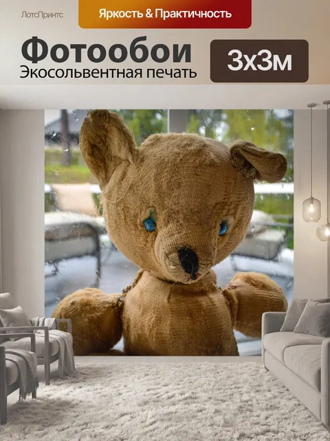 Фотообои Винтаж