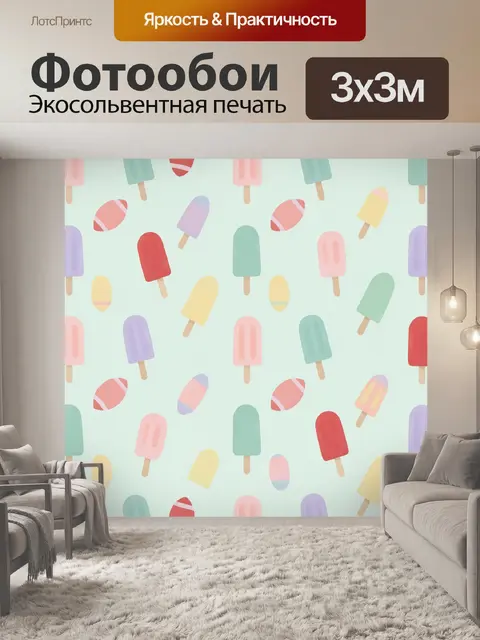 Фотообои Пастельные эскимо вразброс