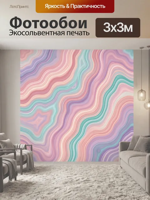 Фотообои Волнистые пастельные контуры абстракции