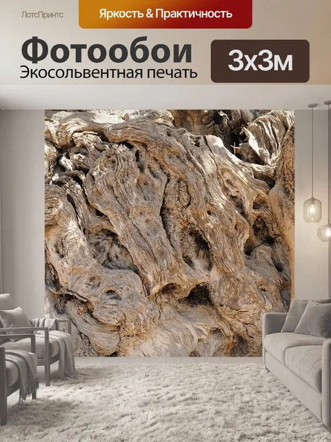 Фотообои Оливковое дерево