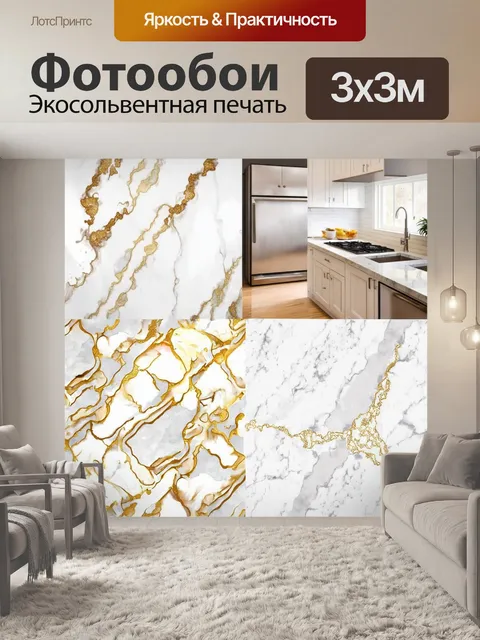 Фотообои создайте изображение кухонного фона