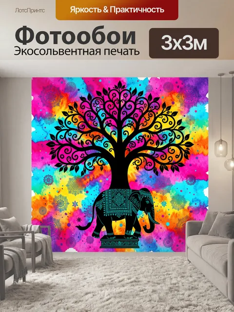 Фотообои Дерево жизни и слон