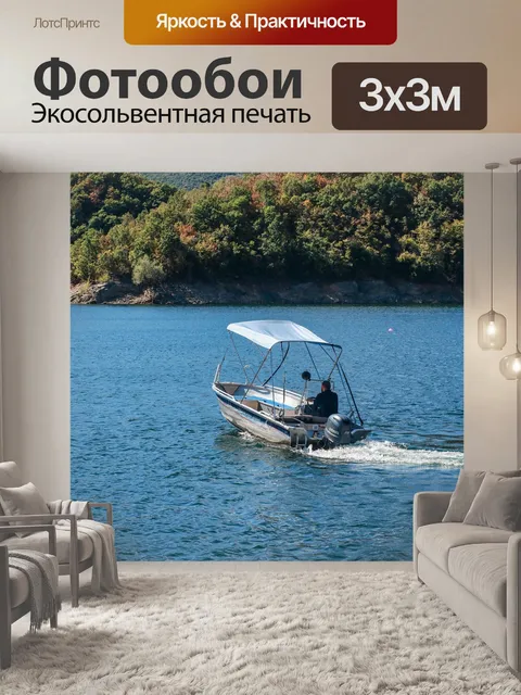 Фотообои Лодка