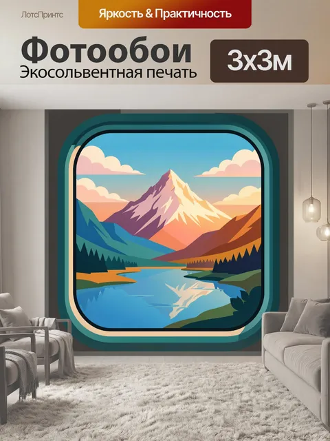 Фотообои Заснеженная гора и озеро