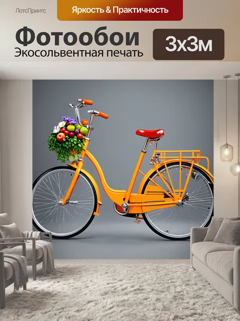 Фотообои яркий велосипед на сером фоне, с дополнительными элементами, такими как фрукты или цветы, которые его украшают