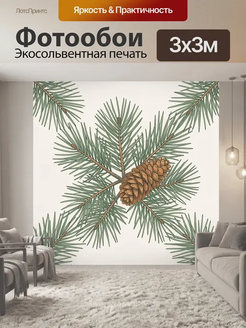 Фотообои Ветка хвои и шишка