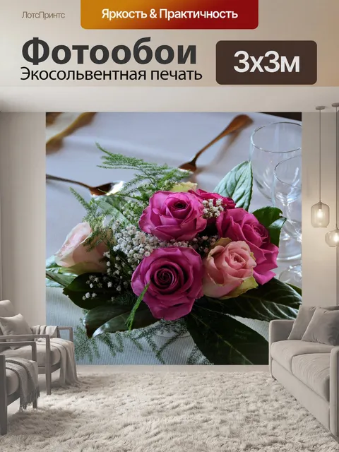 Фотообои Розы