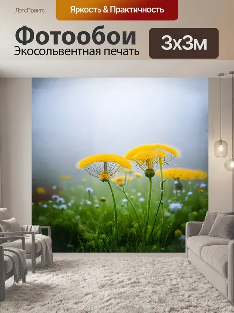 Фотообои мать-и-мачеха, окутанная одуванчиками с пушистыми парашютами, мистический туман, двойная экспозиция…