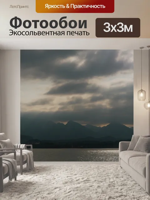 Фотообои Озеро