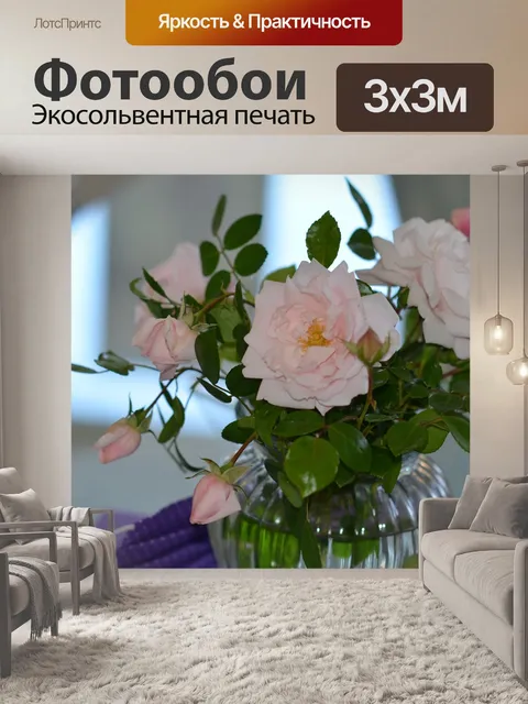 Фотообои Розы