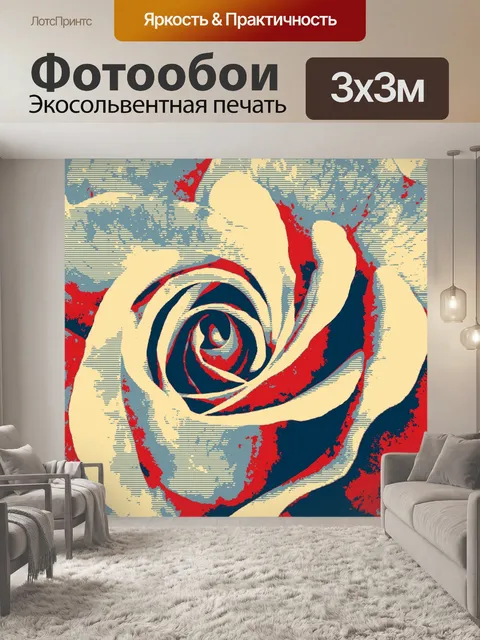 Фотообои Поп-арт цветок розы