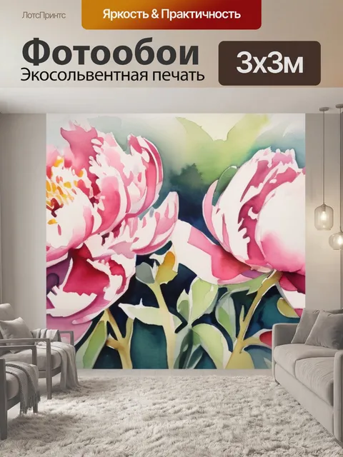 Фотообои пионы натюрморт