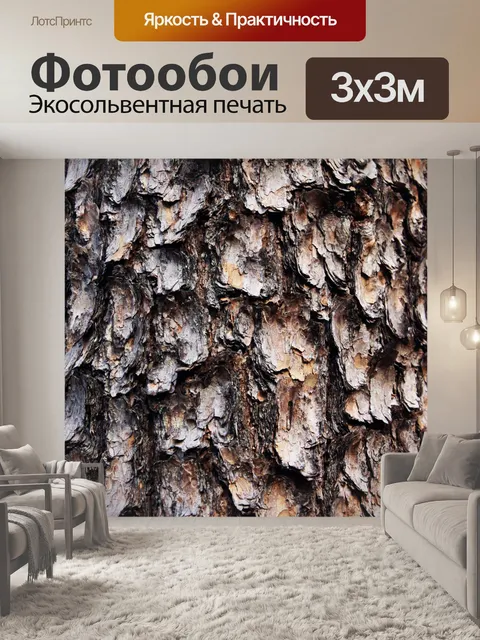 Фотообои Фон текстуры коры