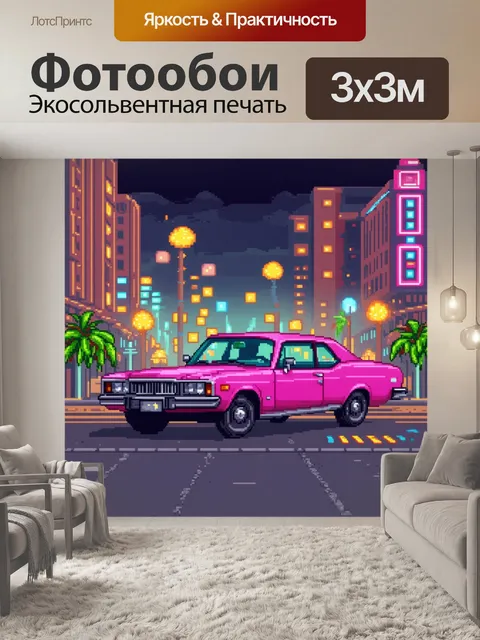 Фотообои машина в стиле пиксель-арт