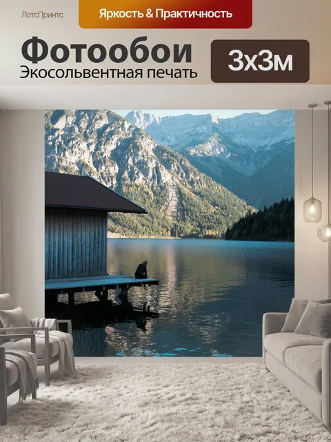Фотообои Озеро