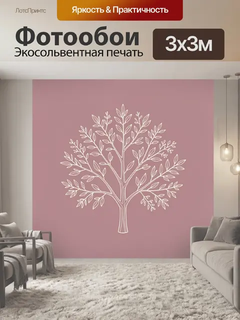 Фотообои Линейное дерево с ажурной листвой