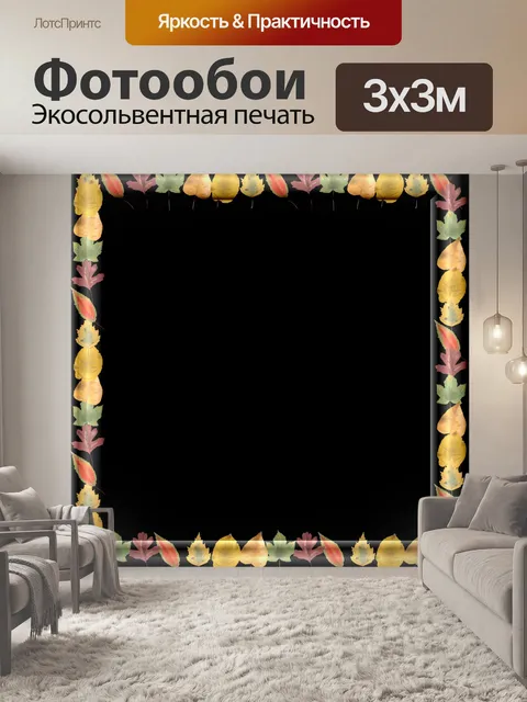Фотообои черный стеклянная рамка