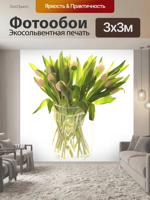 Фотообои Цветок