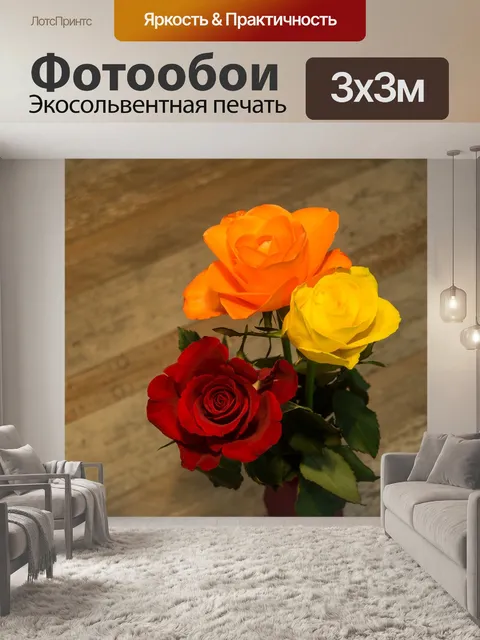Фотообои Цветок