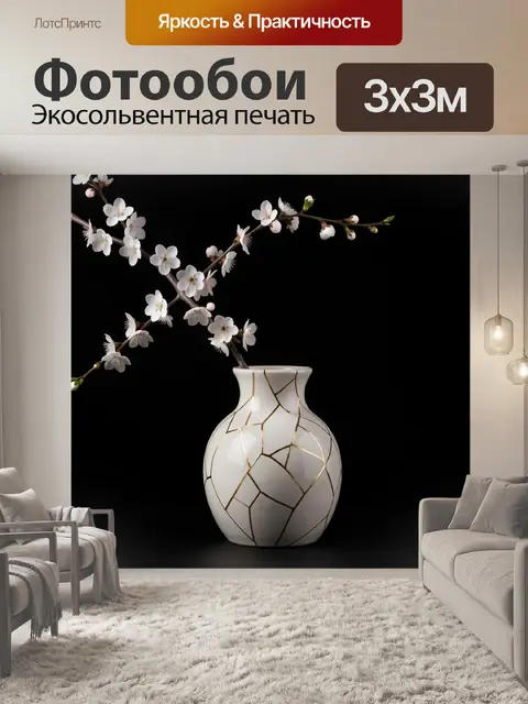 Фотообои Цветущая сакура в вазе