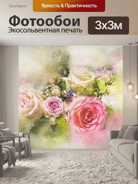 Фотообои Цветы