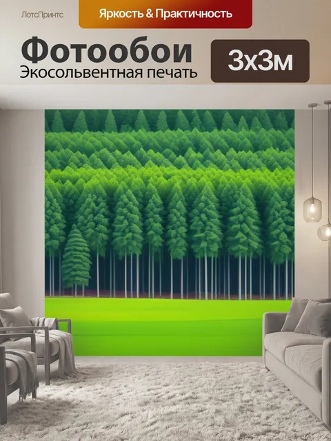 Фотообои легкий пейзаж с деревьями минимал