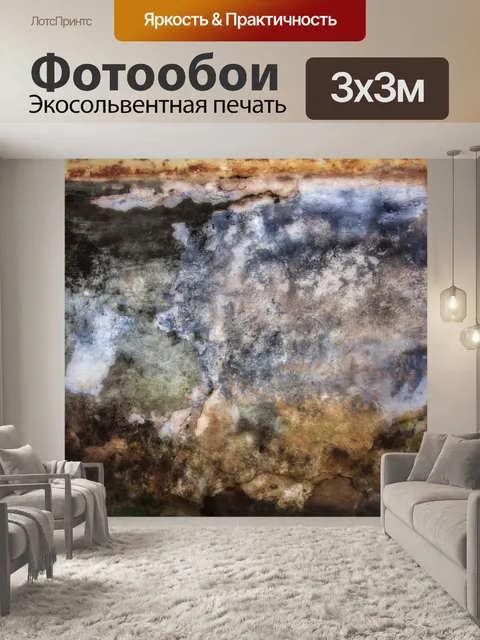 Фотообои Старые стены фон