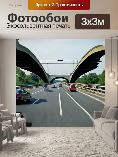 Фотообои мост шоссе с арочными перилами и движущимися машинами
