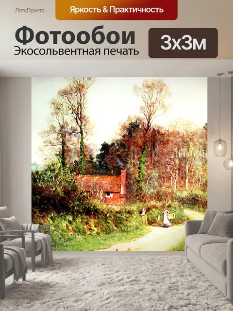 Фотообои Country Cottage