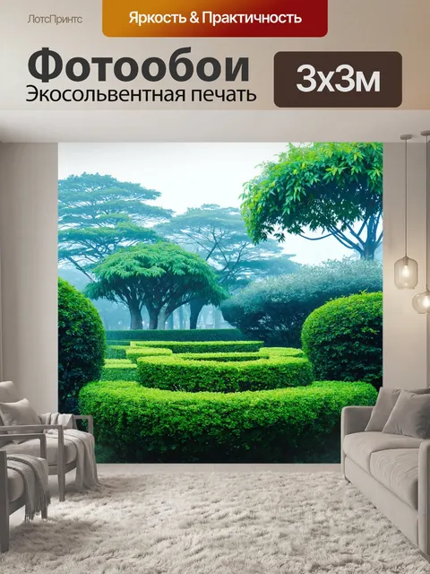 Фотообои туман в стиле манга, показывающие замысловатый сад с кустами и деревьями, тихо исчезающими в тумане